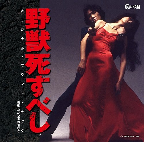 ◤￣￣￣￣￣￣￣￣￣￣￣￣￣￣ 💰 Akihiko Takashima 💰 The Beast