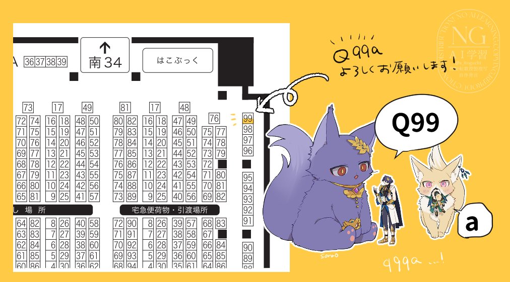 そらお▽西1ア29a tweet media