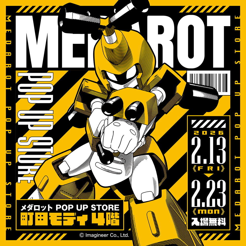 hakaba_gallery's tweet image. ★イベント情報★
2月13日(金)～　ゲームソフト「メダロット」シリーズのPOP UP STORE開催が決定！
#メダロット #medarot 
hakabanogarou.jp/archives/80288…