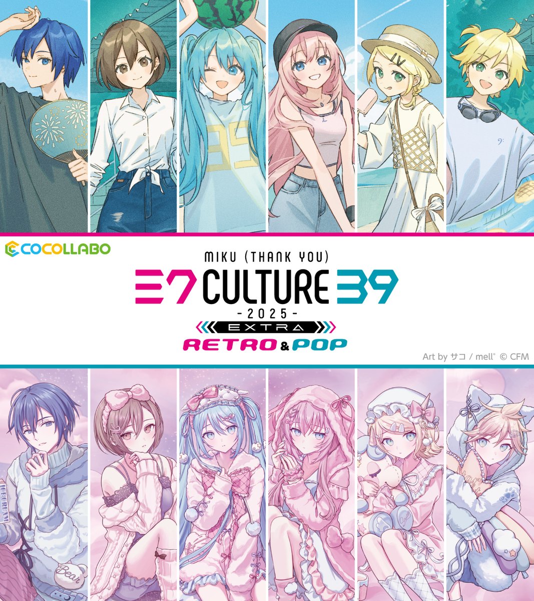 ❄️SNOW MIKU 2026❄️】 ココラボブースにて「39Culture 2025 EXTRA