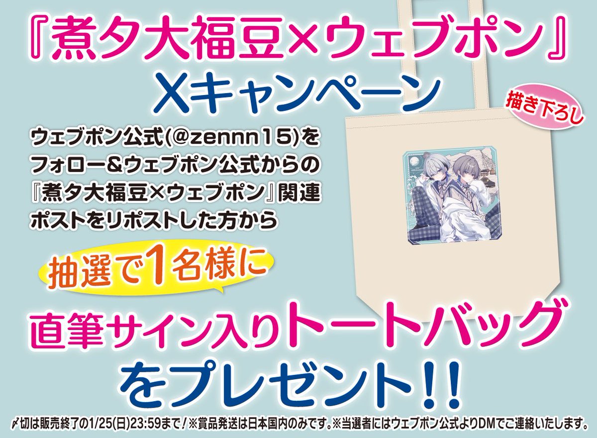 ♦︎ グッズ紹介 ♦︎ ♢A賞の直筆サイン入りブロマイド かなり大きめ