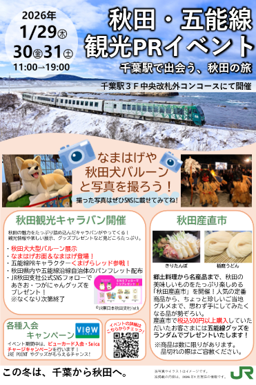 JR東日本千葉支社 房総発見電【公式】 (@bosohakkenden) / Posts / X