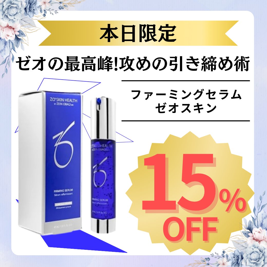 ゼオスキン還元セール！月曜日まで延長！ ゼオスキン還元セール！月曜日まで延長！ 【公式通販】