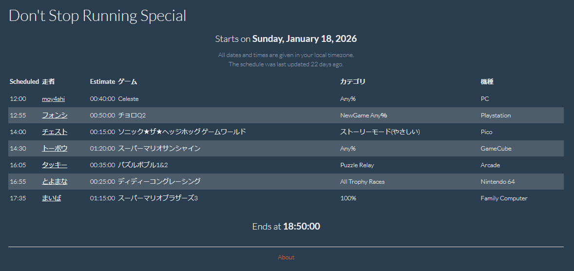 本日は「Don't Stop Running Special」が開催されます！
大阪万博の会場でもあった夢洲駅から、数々のRTAをお届けいたします。
観覧申請は締め切りましたが、是非配信でご覧ください！
スケジュール：horaro.org/dsr/dsrs
配信：twitch.tv/jaws_players
#DSRun