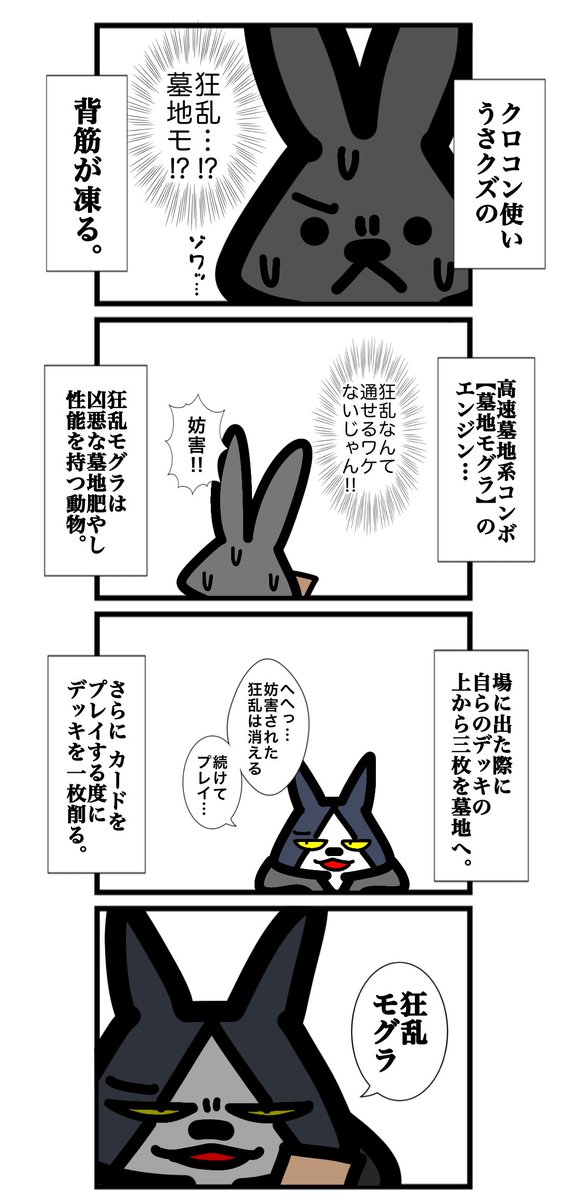 第百四話 #カードゲームうさぎ #アニマルウォーズ