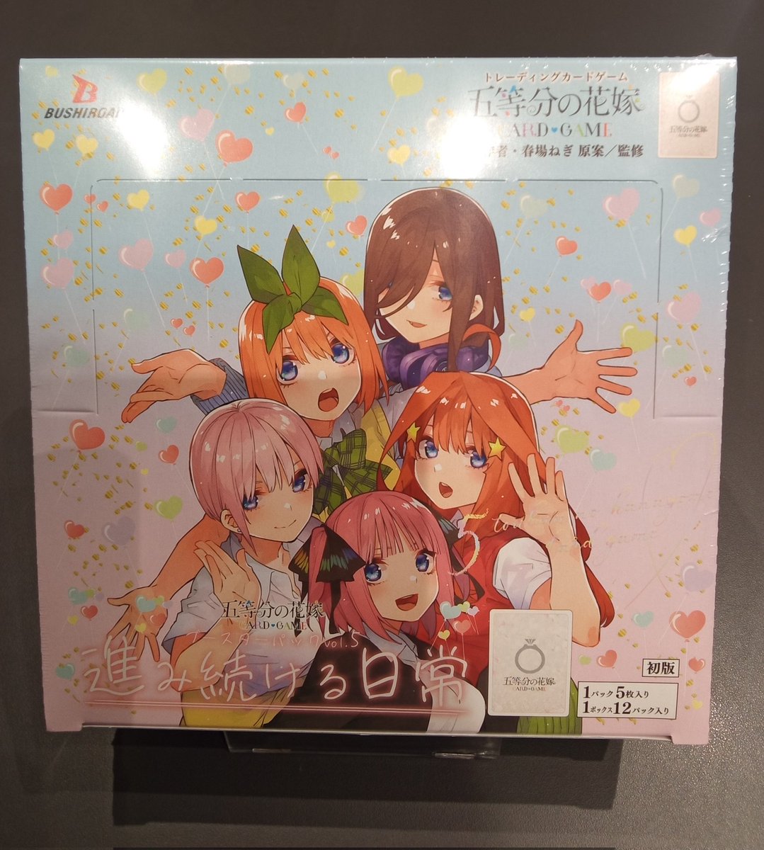 五等分の花嫁カードゲーム 新ブースターパック vol.5 『進み続ける日常