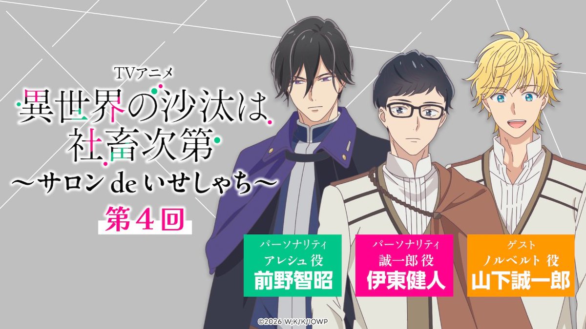 伊東健人 (@21s_ken) / Posts / X