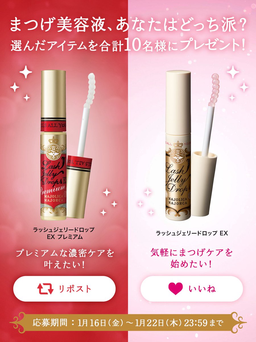 マジョリカ マジョルカ tweet media