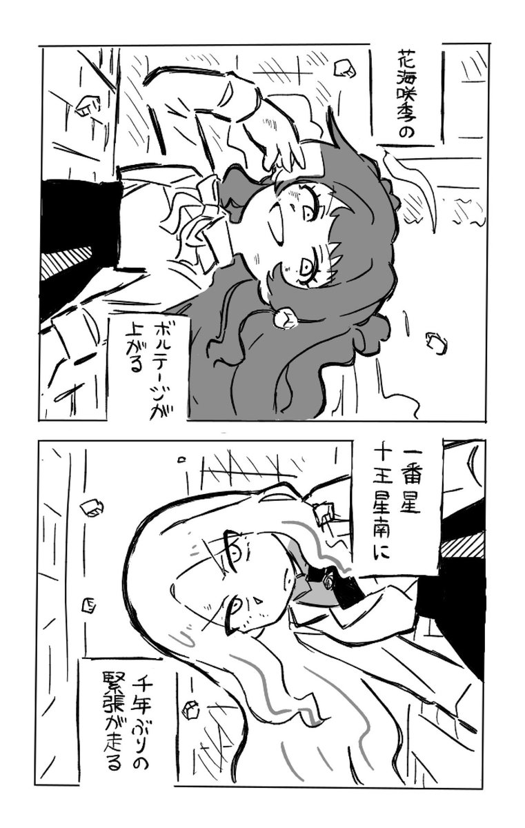 エイリアアアン@5/3MBF初星B-16 tweet media