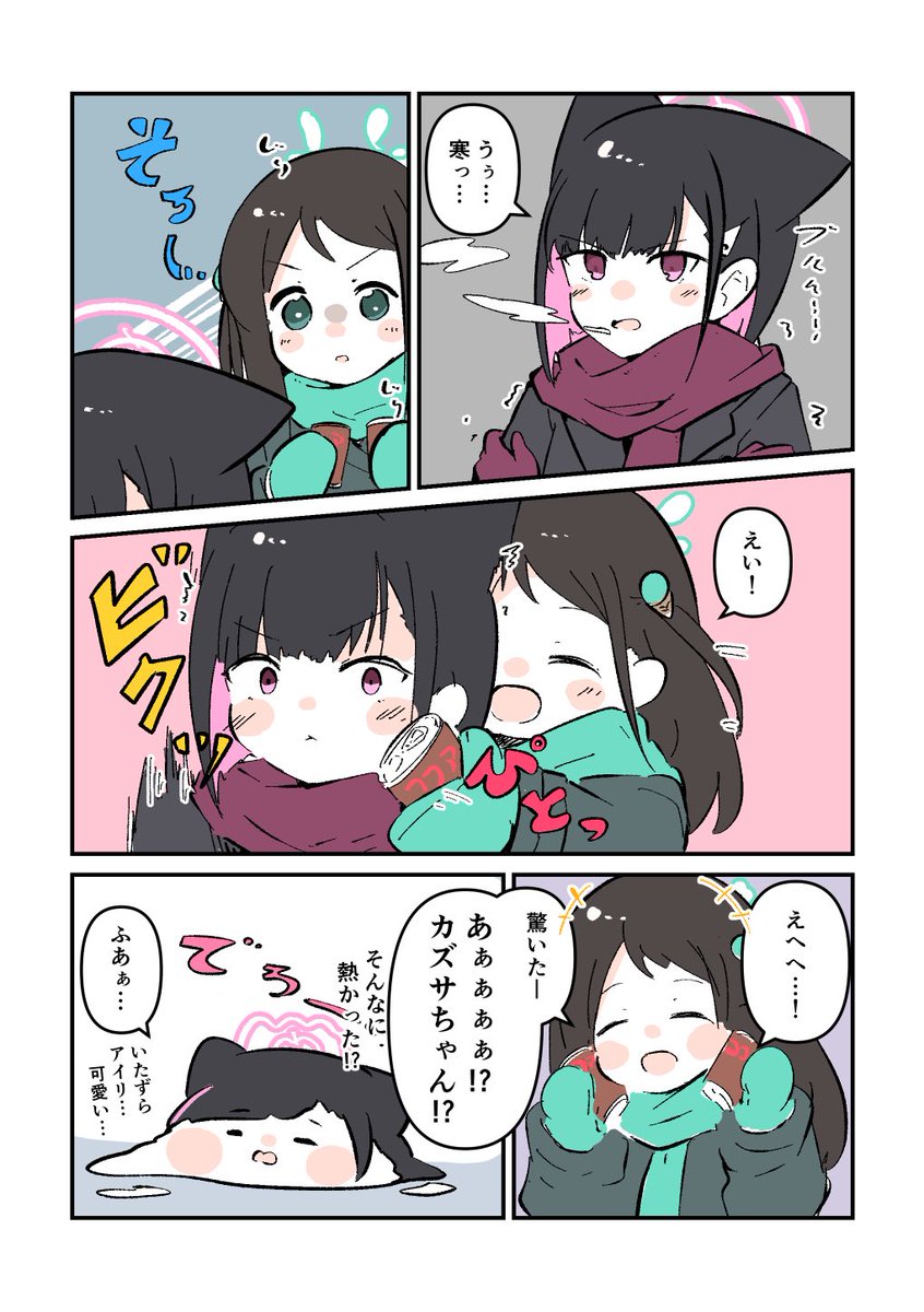 みつき/さにや【原稿期間】 (@3kotyo) on Twitter photo 