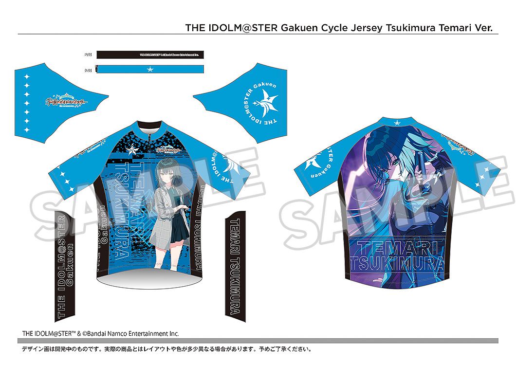 新商品情報 ／ サイクルジャージ 学園アイドルマスター 各種 ______