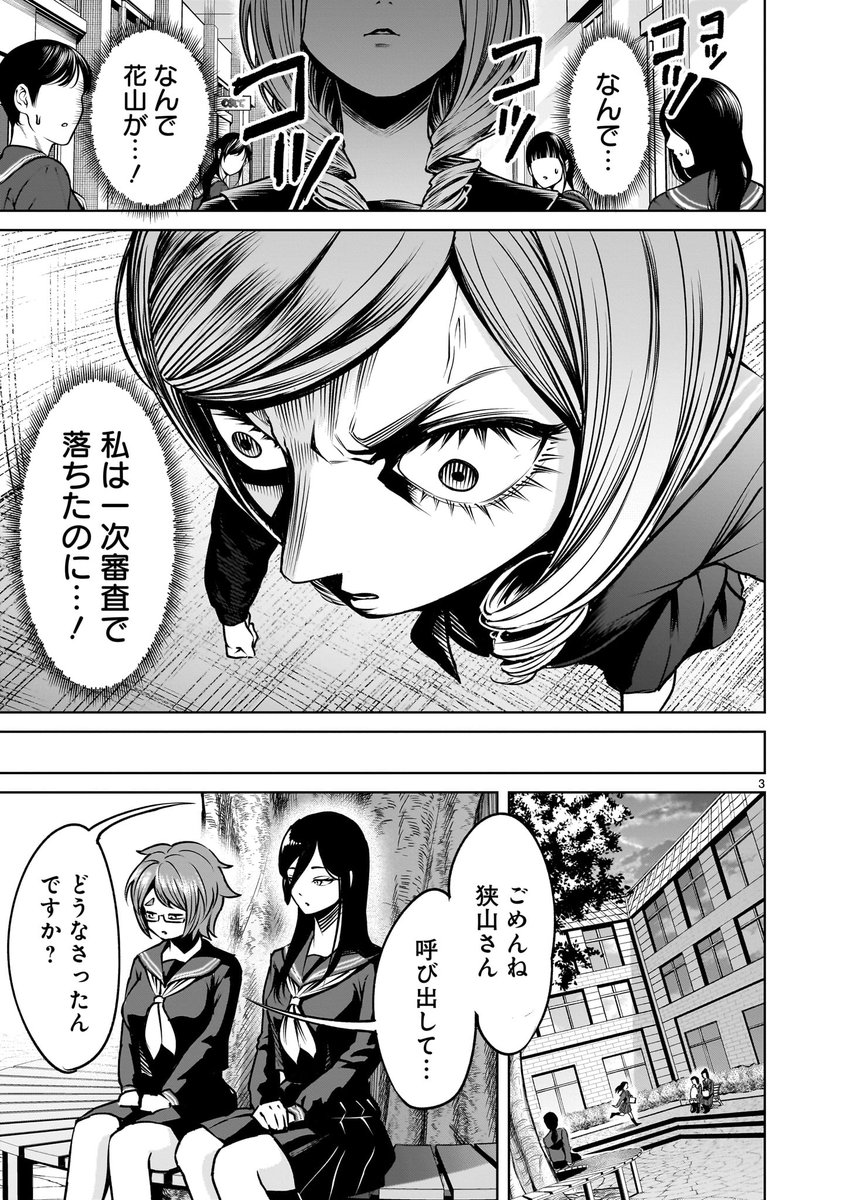 jadou1121's tweet photo. ◥「#ジャドウ・シーズン」◤

 ⚇⚉2話（後編）あらすじ ⚉⚇ 

二人で漫画家デビューを目指す佐和と静江だったが、編集者に選ばれたのは静江だけだった…！
表面上は静江を応援する佐和だったが、彼女の影獣は憎悪のままに暴走し…！

▼2話（後編）▼
https://t.co/ew26XxHLjQ https://t.co/m2mfDCn5bk