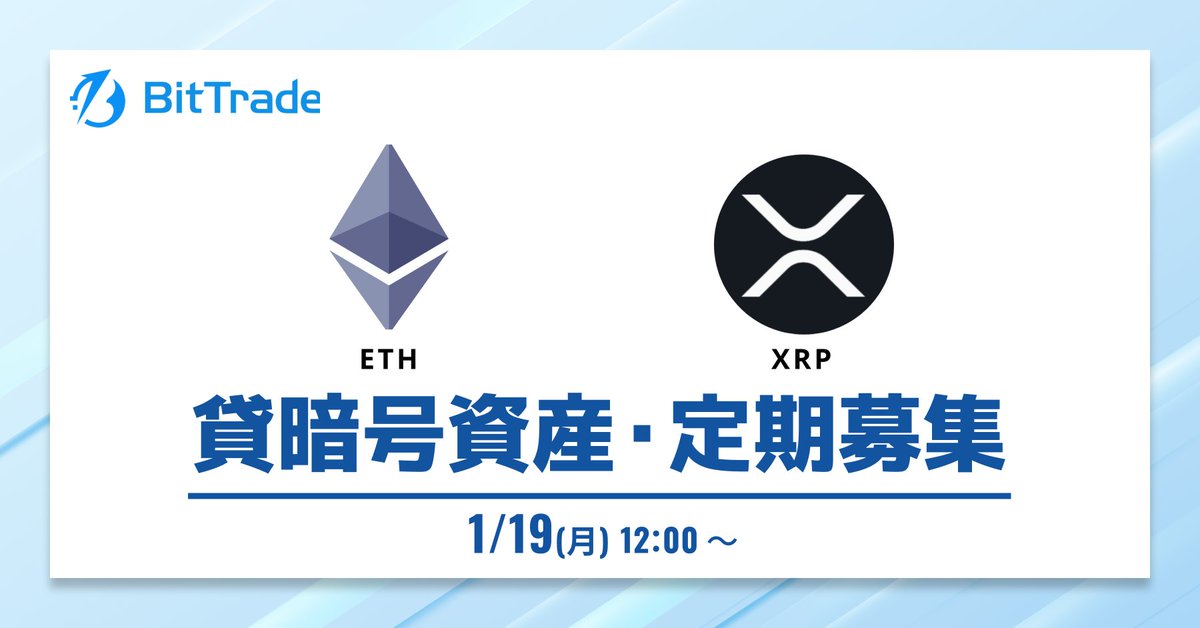 BitTrade(ビットトレード)公式 tweet media