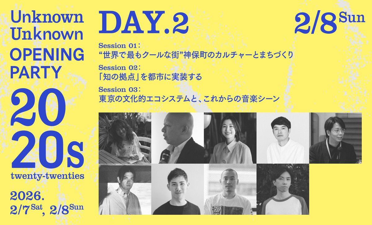 u_u_tokyo's tweet image. 【知と文化のインキュベーション拠点「Unknown Unknown」が神保町にオープン。2月7日、8日にオープニングパーティ開催！】

詳細やイベント参加申し込みは、ツリーのURLからご覧ください。

一般社団法人デサイロは、知と文化のインキュベーション拠点「Unknown…