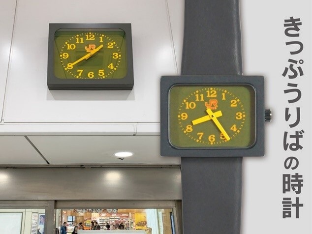 JRPLUS鉄道グッズ 東海道新幹線の一部駅でおなじみの、 あの時計が