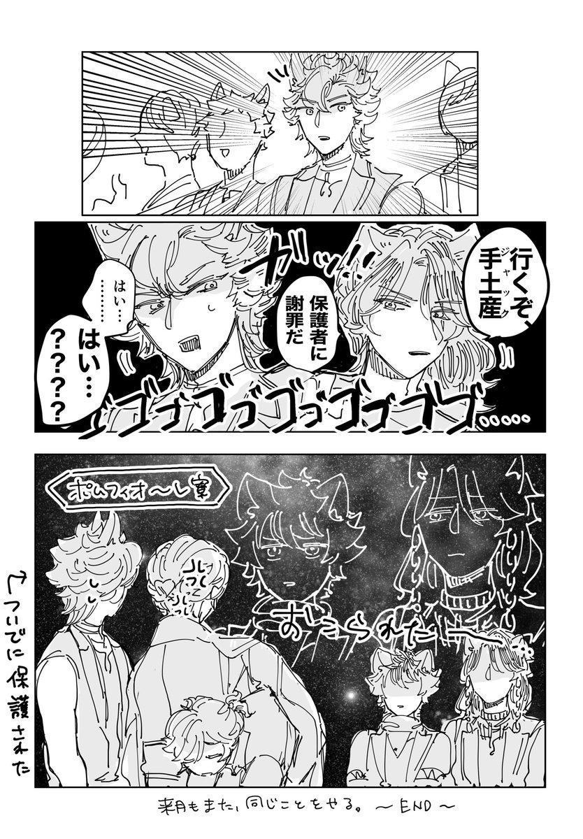 ステルス🍎くんと愉快な387