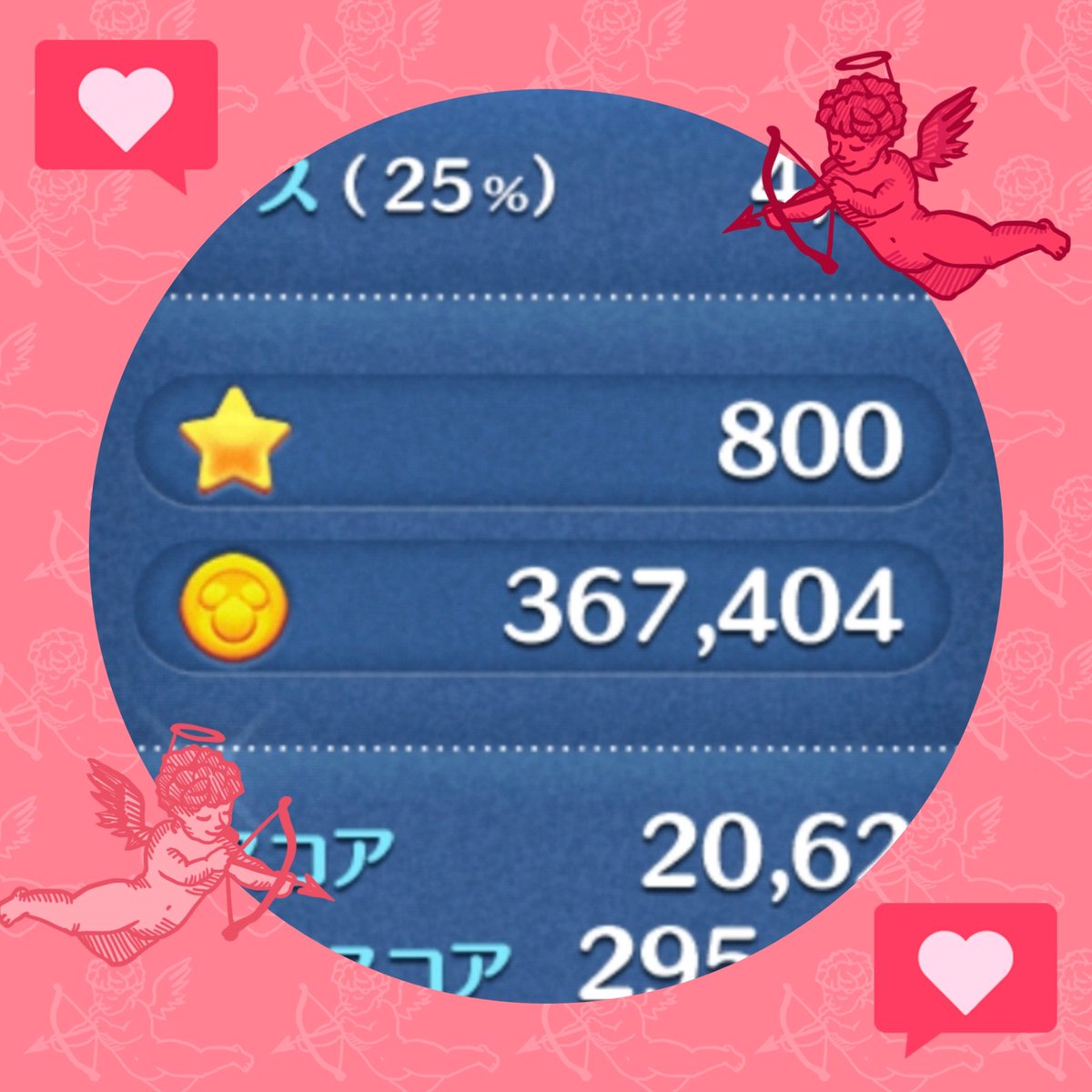 🐲🐯＜おはこんばんにちくわ♪ 夢ある話していい？ ツムツムやってたら コレッ！！ 🪙367,404 １回でこれは神です✨  夢あるねぇ〜(*^^*) もっと良いこと起きないかな？🤣 それでは善き１日を✨ #おはこんばんにちくわ #ツムツム #ツムツム12周年ANNIVERSARY  #コイン