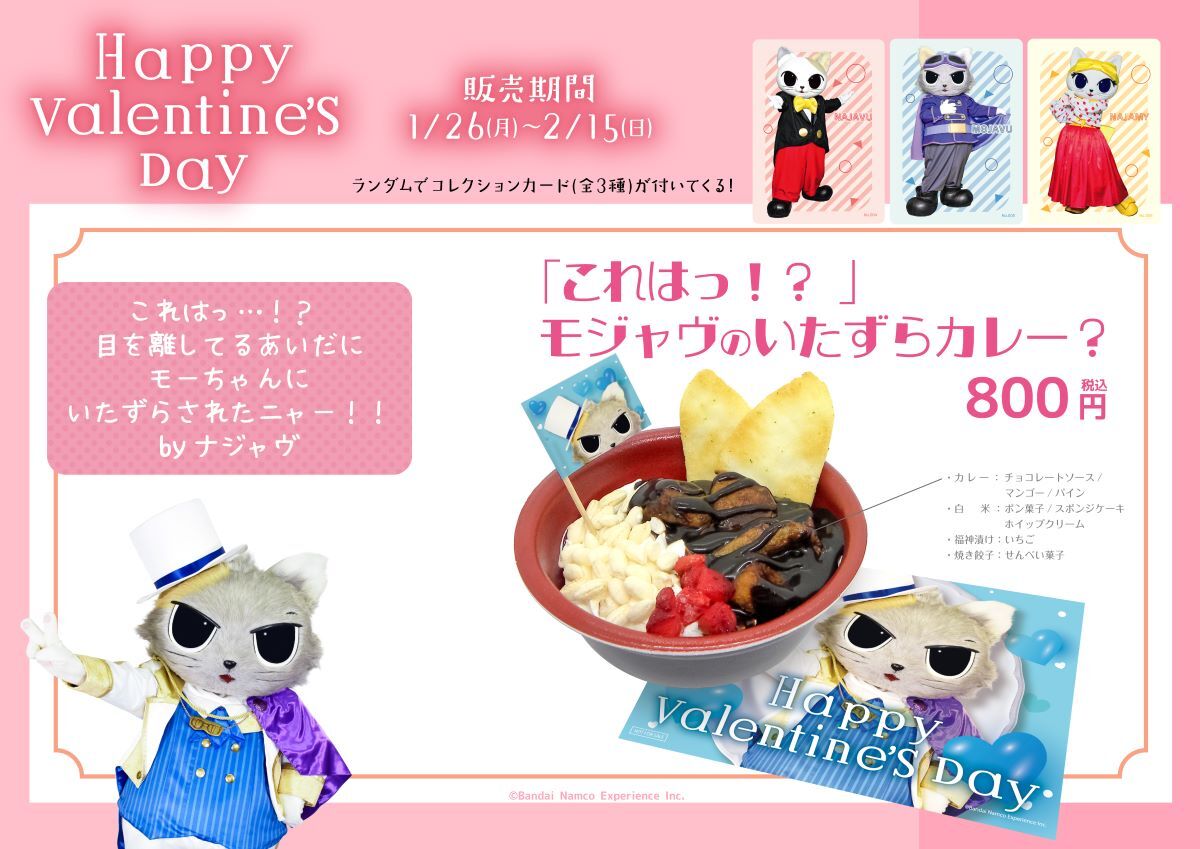 NAMJATOWN(ナンジャタウン) (@namjatown765) / Posts / X