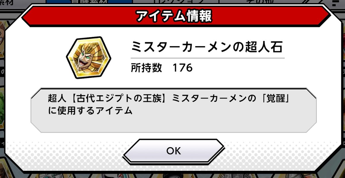 🐍もう完凸しているので使わないんだけど推しの石は推しの一部だから大切に取っておくスタイルでいきたいと思います🫶