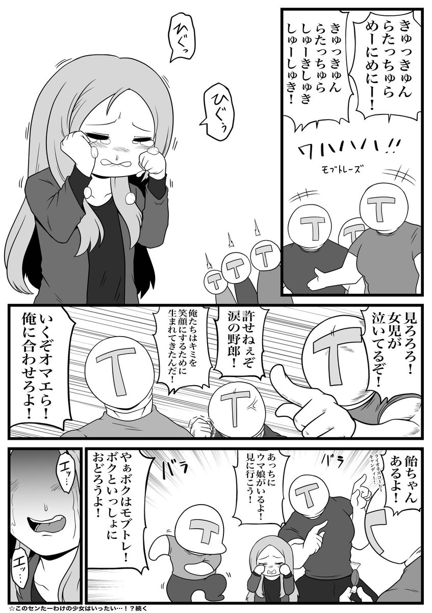 灰原✩プロフ必読 超忍FES.2025新刊サンプル ＋25歳年齢操作本「PLUS 25」 .. | ムエン