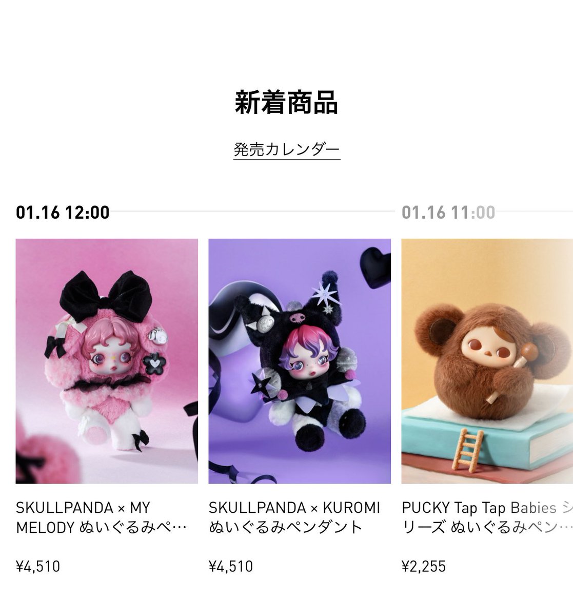 再販来たから試したら混雑なく買えた✌️ スニダンでも高値着いて