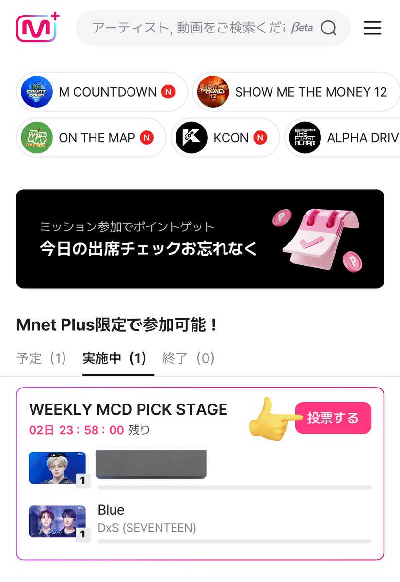 SVT_Banzai's tweet photo. 📢【Mnet Plus】
🗳WEEKLY MCD PICKステージ投票
投票開始しました！
本日の投票お願いします！
#DxS #Blue
📅1/16(金)12:00～1/19(月)11:59まで毎日
🔗 https://t.co/NzbVBVY9lC
🗳1アカウント5票
+Mnet Plus内動画再生回数との合算
⭕️動画再生もお願いします
https://t.co/iw6YIyWyCV

⭕️登録だけで投票できます‼️
⚠️こちらはMカウントダウン事前投票ではありません

#도겸X승관 #Serenade
@pledis_17 @pledis_17jp