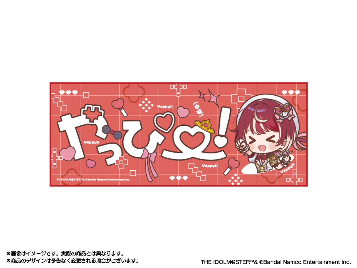 876プロフェス】 商品3点目は『灯里愛夏 やっぴータオル』！ 灯され隊