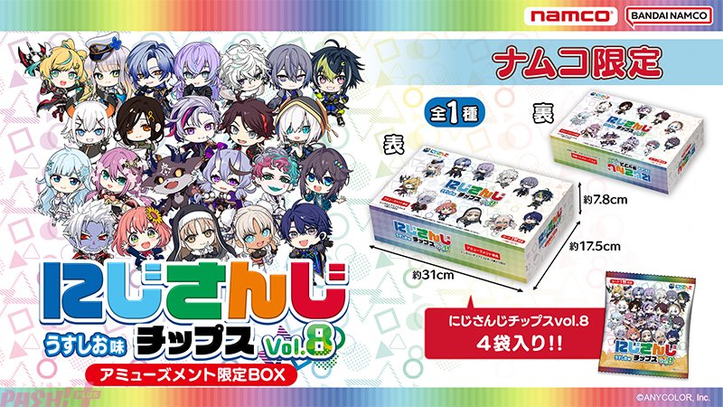 PASH!編集部 tweet media