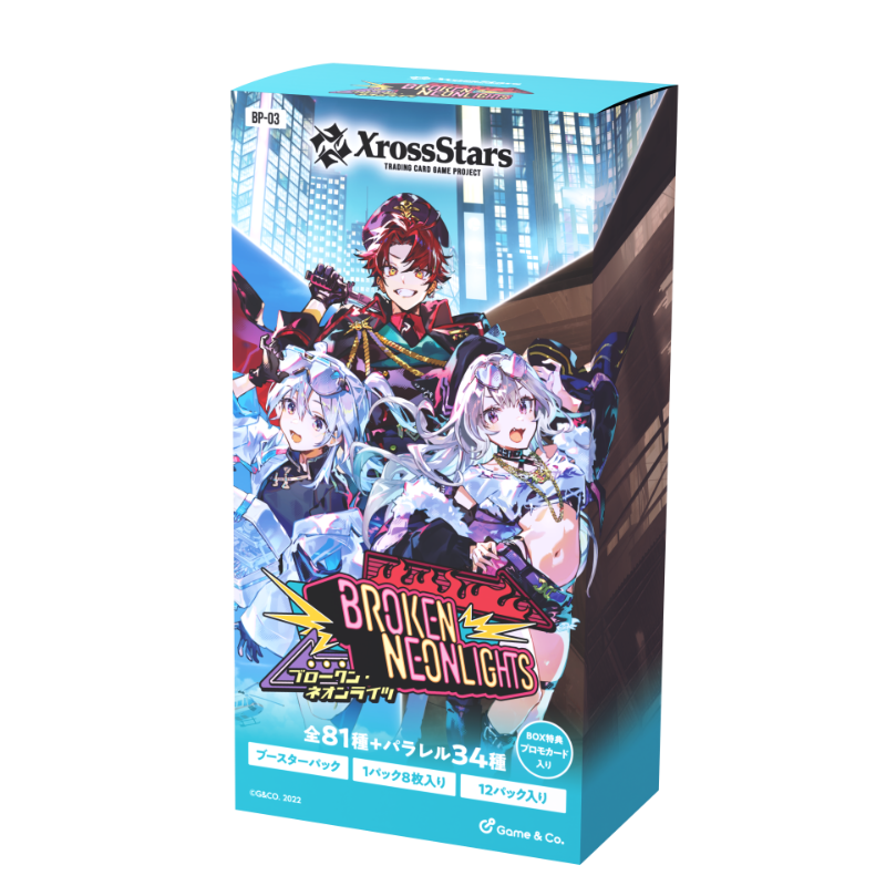 Xross Stars ブースターパック第3弾 『Broken Neonlights』予約受付中