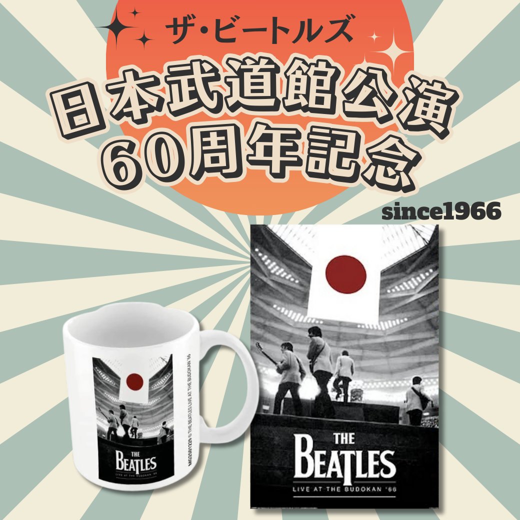ビートルズ専門店 GET BACK tweet media