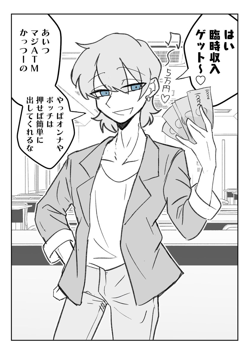 4000いいね!嬉しいね……

宣伝ですが、コチラは制作中のCG集のワンシーンとなります!
お金をせびるクソ大学生くんが常識改変でフリフリな女装男にされちゃう話!!

ファンボックスで現在ラストパートまで公開してます!100円で見れるので良かったら見てね! 