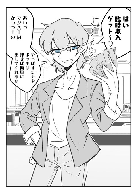 4000いいね!嬉しいね……

宣伝ですが、コチラは制作中のCG集のワンシーンとなります!
お金をせびるクソ大学生くんが常識改変でフリフリな女装男にされちゃう話!!

ファンボックスで現在ラストパートまで公開してます!100円で見れるので良かったら見てね! 