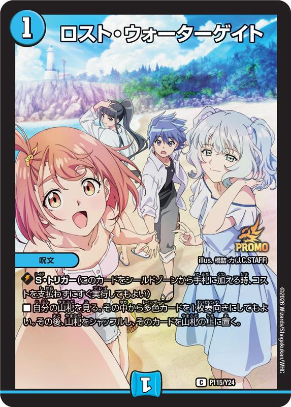 ロスト・ウォーターゲイト　3枚セット　カラオケ　LOST ビッグエコー ロスト・ウォーターゲイト 3枚セット カラオケ LOST ビッグエコー