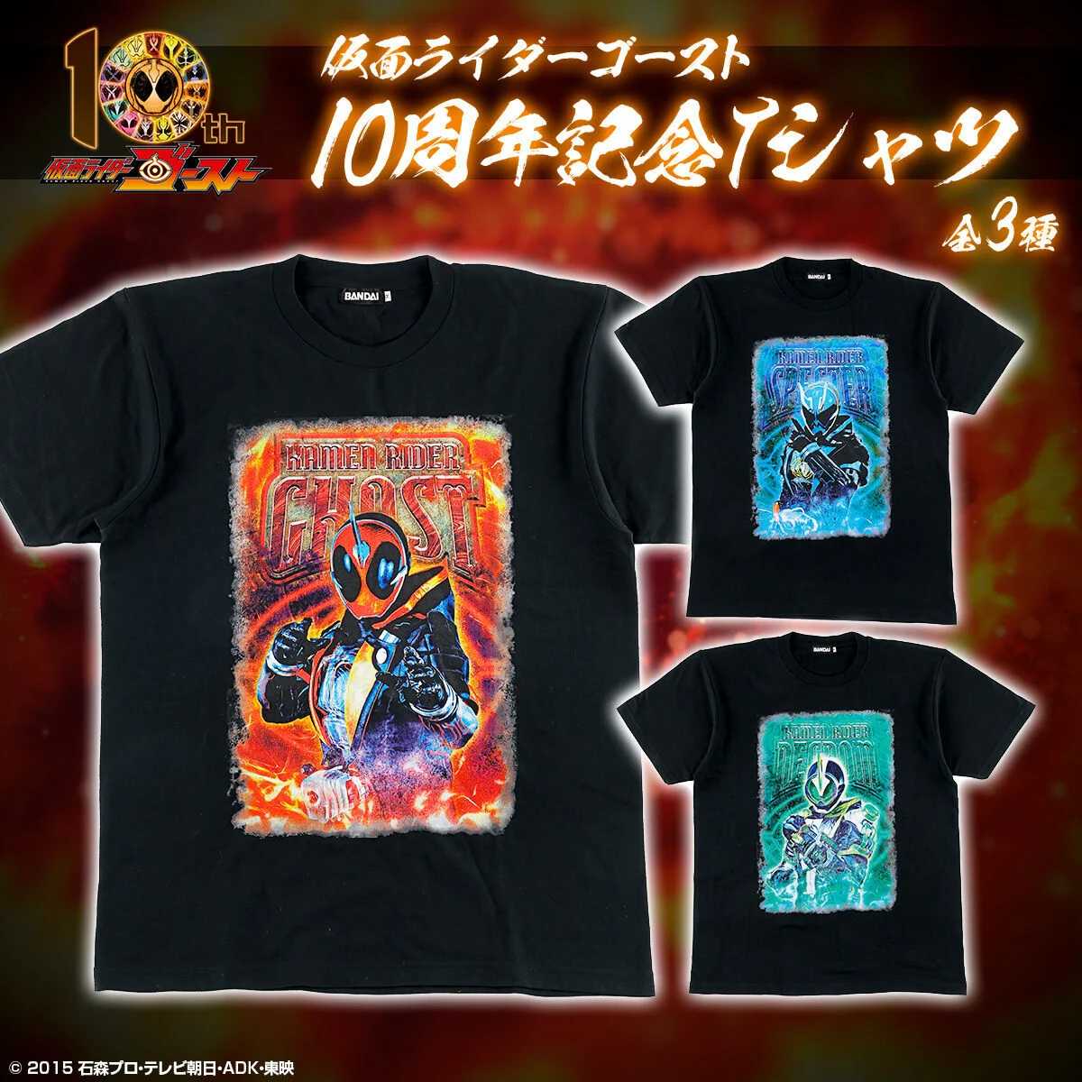 仮面ライダー　csm 10周年記念Tシャツ　XL バンコレ！🔴バンダイファッション【公式】 on X: 