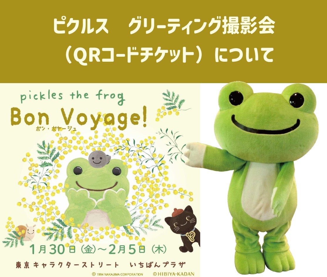 かえるのピクルスNews/pickles the frog News (@NewsPickles) / Posts / X