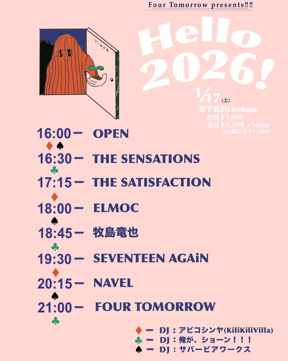 ／
いよいよ明日！
前売り予約は⬇️
forms.cloud.microsoft/r/2812Jf1nBi
＼

2026/1/17土東京下北沢LIVE HAUS
FOUR TOMORROWpresents
“Hello 2026!”

ELMOC
NAVEL
THE SATISFACTION
THE SENSATIONS 
SEVENTEEN AGAiN
牧島竜也
FOUR TOMORROW 

DJ
アビコシンヤ(KiliKiliVilla)
俺が、ショーン!!!
Suburbia Works