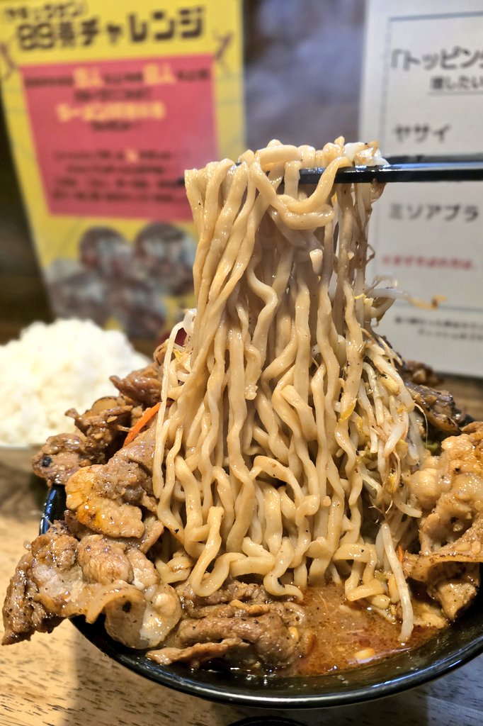 THRBT_SS's tweet image. 旨辛味噌らーめん ぼんず@上大久保

旨辛味噌らーめん中
やさいしょうがミソアブラ
豚×2
ライス×2
生卵

寒い日はやっぱり味噌〜
仕込み前にラス客で凸
こないだからガッツリ焼肉定食で食べたくて2枚2枚😁

麺で🍚豚で🍚野菜で🍚スープで🍚
至福💕

しっかりチャージ出来ました💪
ごちそうさまでした🙏