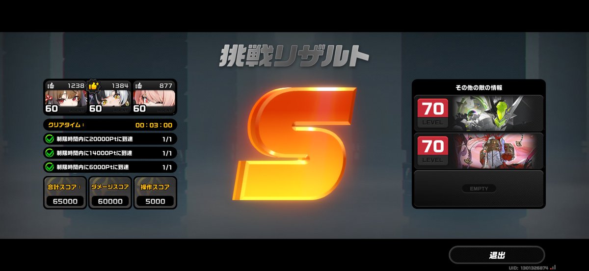 初めて一発でできた