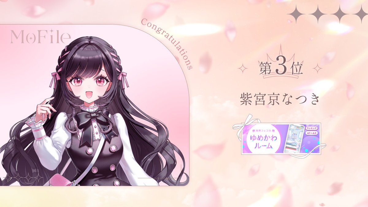 MoFile｜IRIAMライバー事務所 tweet media