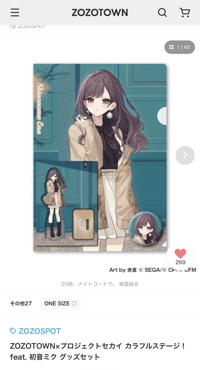 FKIP_F's tweet image. 조조타운 에나 너무이뻐서 사버림 인겜 장발도 저렇게좀 내주라