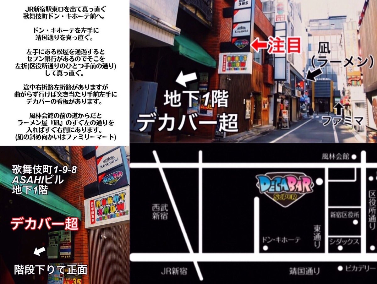 1/16(金)本日DecaBar超はBAR営業からのイベント営業‼︎

✨18:00~23:00
通常BAR営業(No Charge)

✨23:00~5:00
⚡️Rock &amp; Metal DJ Party⚡
『#DecaRock』

【バーテンダー】
早番 るな
遅番 MiMi、SHO

⭕️以下『DecaRock』イベント詳細↓
DecaBarが珍しくROCK BARになる日🤘
「○○ ROCK」や「○○