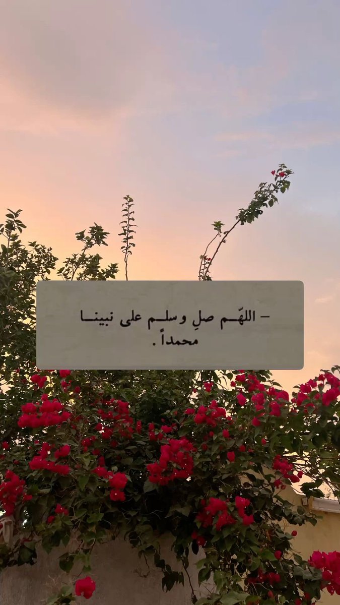 i_rend0a's tweet photo. #يوم_الجمعه 

اللهم يا جبّار السماوات والأرض اجبر خواطرنا، 
و اسعد قلوبنا، تولّ أمــورنا، طمئن أرواحنا، 
ارزقنا القنـاعة والرضا لكل قضاء وقدر، 
يارب الخيرة في كل أمر، في كل اختيـــار، 
في كل شخص، يارب الخيرة في الأيام والأوقات 
الخيرة في المنع والعطاء، الخيرة دائماً وأبداً. https://t.co/BSRHtrBxIi