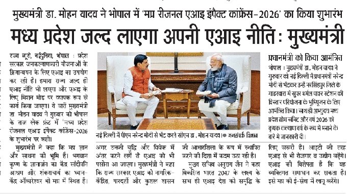 सरकार #जनकल्याणकारी योजनाओं के क्रियान्वन के लिए #AI का उपयोग करेगी नई नीति लाएगी। याद रहे ये वही सरकार है जिसने #जनसेवा_मित्रो से उनकी #नौकरियां छीनी और उनके #वेतन और स्थायी #रोजगार का अपना #वादा पूरा करने की हिम्मत तक नहीं जुटा पाई।
#जनसेवा_मित्रो_को_बहाल_करो