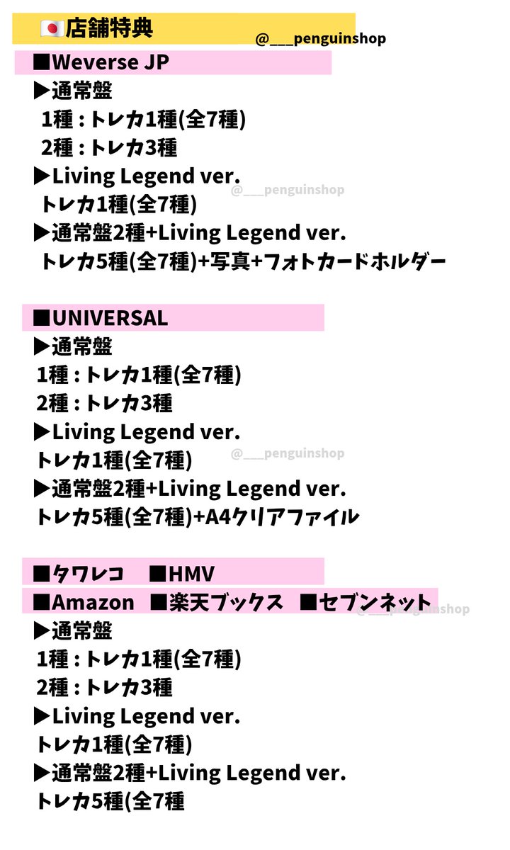 BTS アンケート 特典 トレカ 全7種 BTS JAPAN OFFICIAL SITE | NEWS