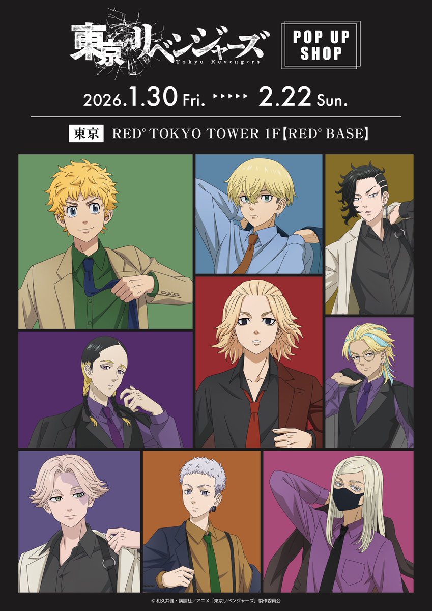 東京リベンジャーズ グッズ 情報 @チビケン (@toman_goods) / Posts / X