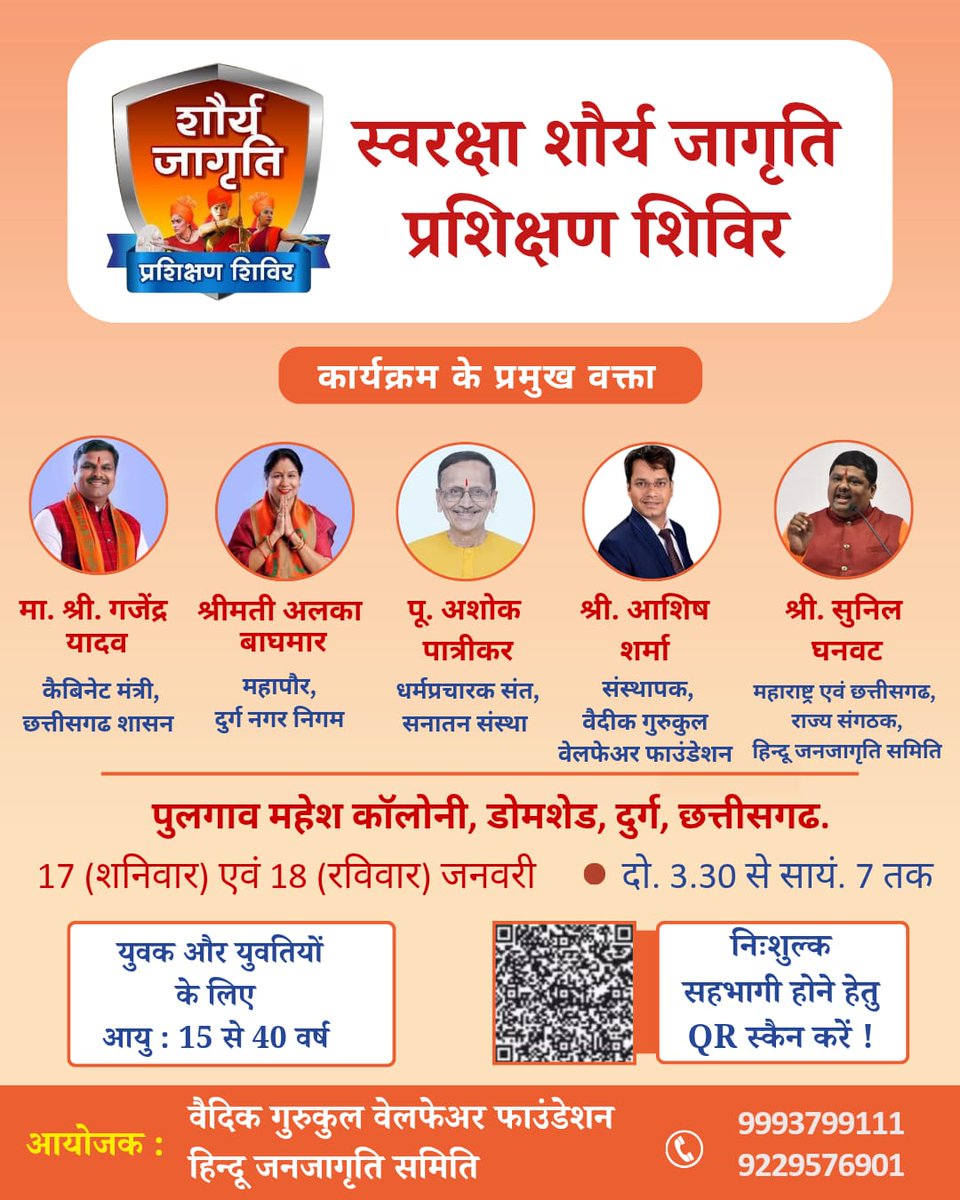 In an age of rising threats &amp; negativity, become physically + mentally unstoppable 💪🧠

Join the FREE Shaurya Jagruti Camp Self Defense Camp - Karate, Lathi, Self-Defense &amp; expert guidance 🇮🇳

📅 17–18 Jan 2026
📍 Dome Shed, Mahesh Colony, Pulgaon, Durg (Chhattisgarh)

✅