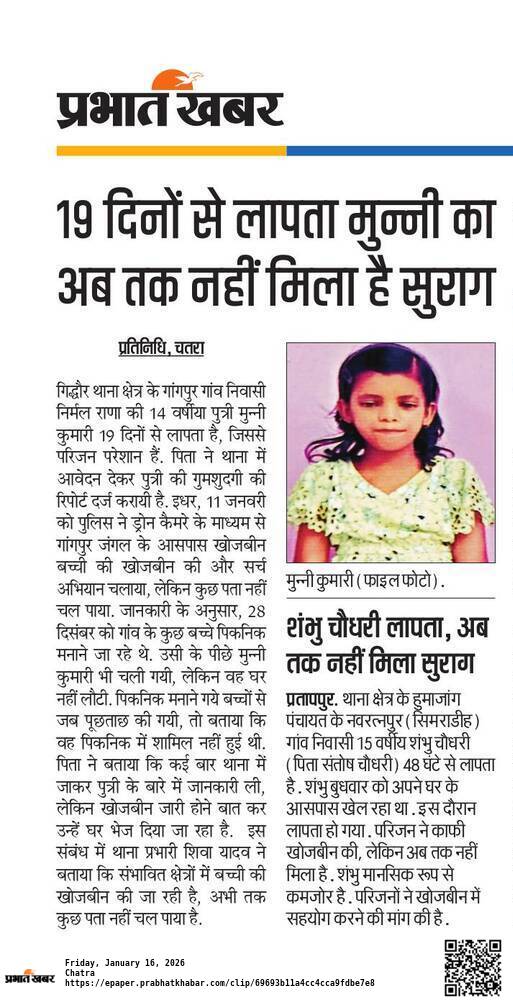 mdtaslim_'s tweet photo. @HemantSorenJMM @JharkhandPolice https://t.co/rpPObsEvYb