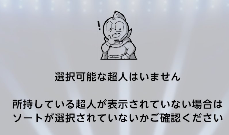 走召ネ申、誰か来るかな！？て引きましたけど誰も来なかったのでまだこれです