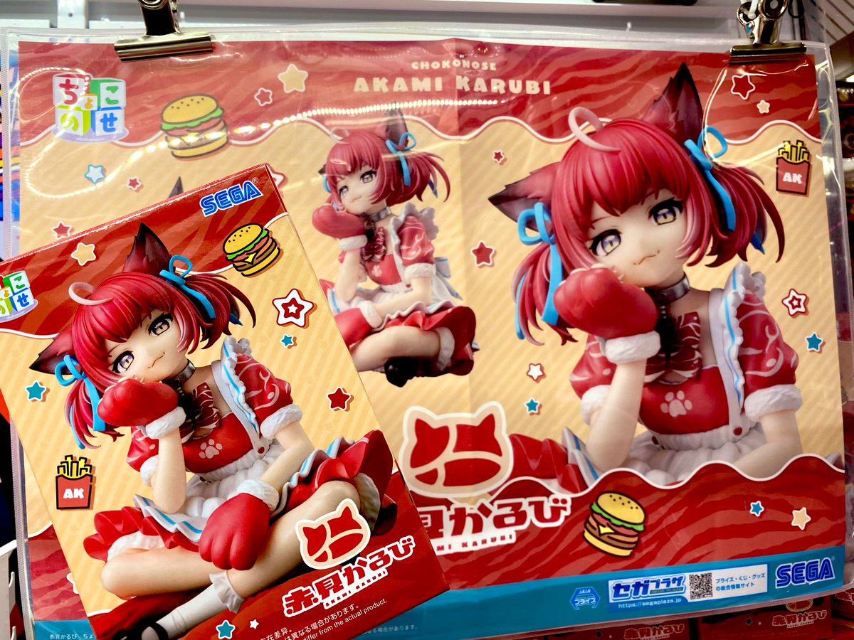 入荷情報】 赤見かるび ちょこのせ [PM]フィギュア“赤見かるび” （数量