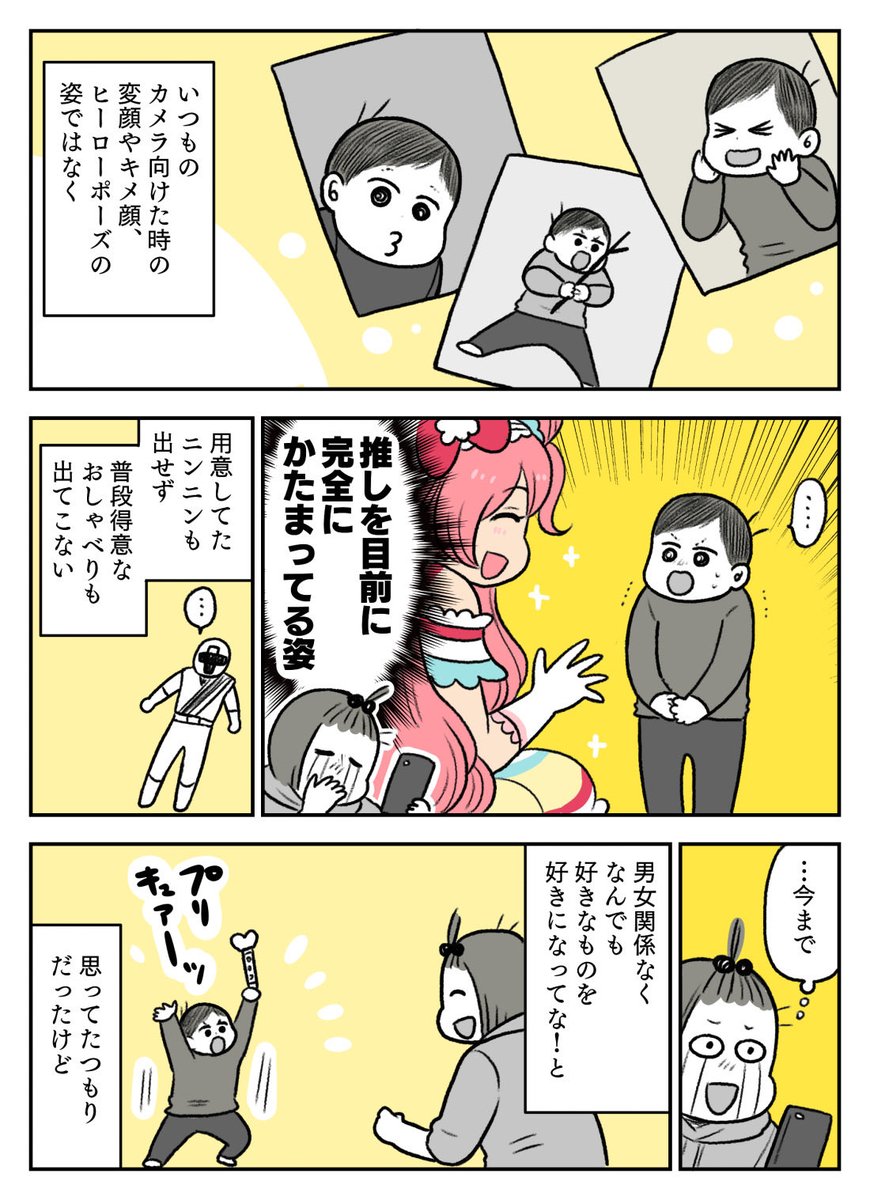 その② 